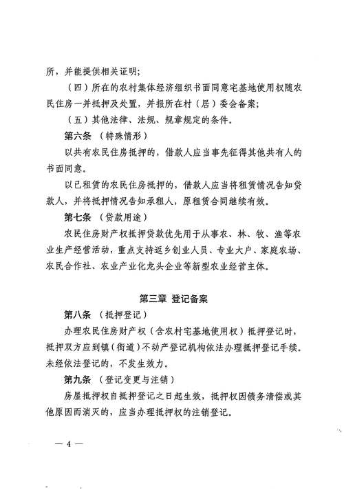 佛山房产抵押贷款申请过程中的常见问题解答(佛山房子抵押贷款利率多少)