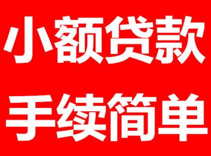 佛山南海区个人房产大额资金周转贷款等(佛山楼市贷款)