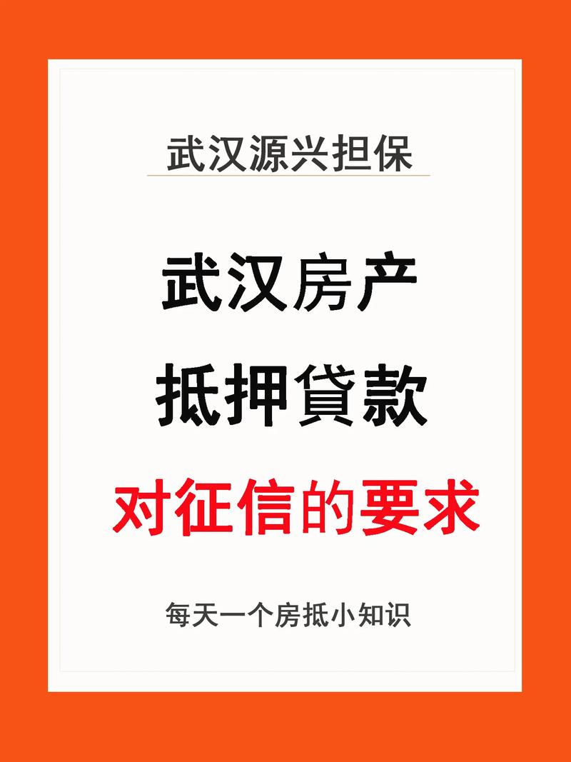 三水房产抵押贷款与其它贷款产品的比较(银行房产抵押贷款第三方骗局)